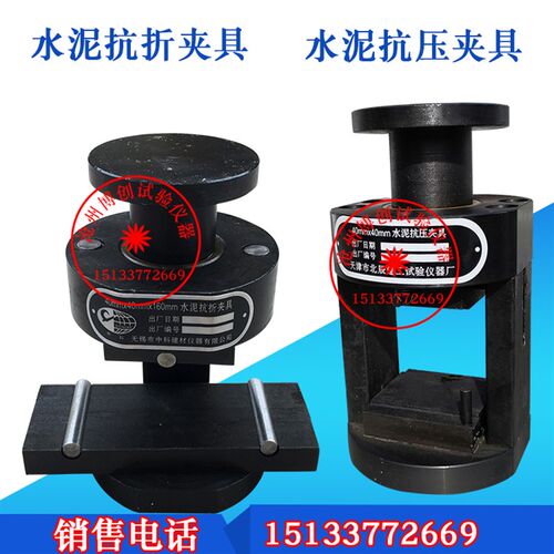 水泥抗压夹具水泥抗折夹具40*40试验夹具砼混凝土压力机试验夹具