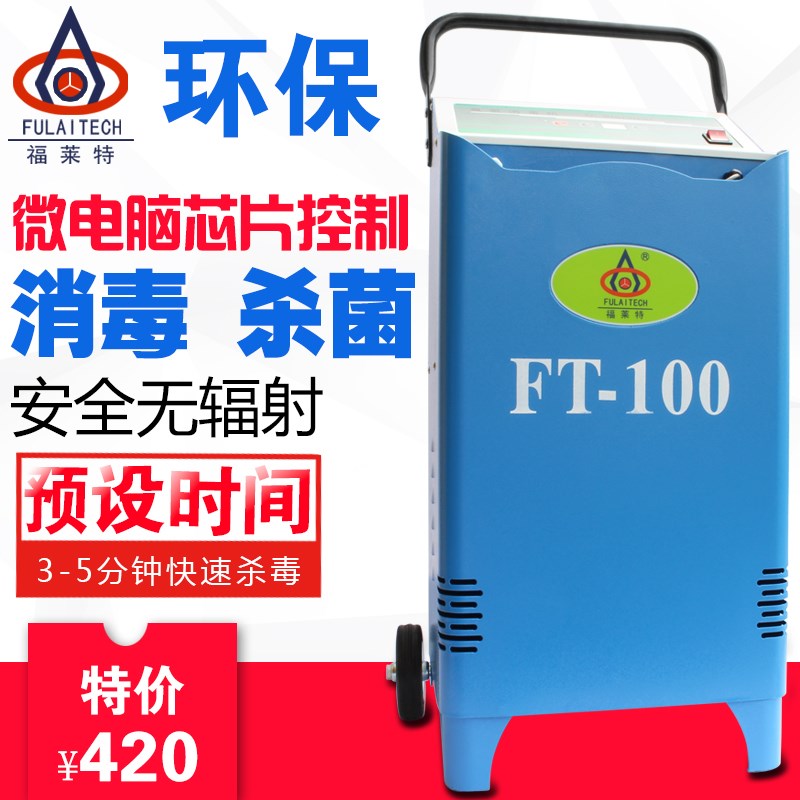 汽车臭氧消毒机一体氧气消除异味预防疫情家用高效除臭杀菌紫外线