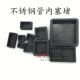方管堵头方塞塑料扣盖子线孔塞货架垫脚不锈钢封口塞闷头方管内塞