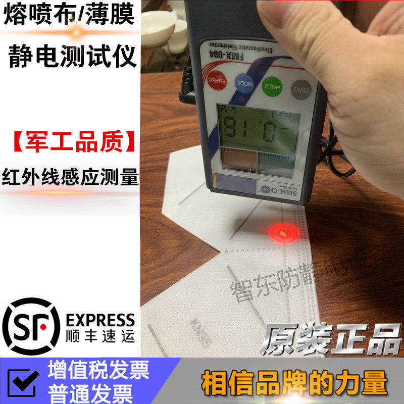 薄膜 纤维测量静电测试仪 口罩静电测量熔喷布检测仪静电场测量表