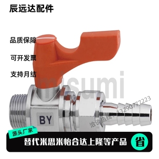 型 BBRPT11 BBRPTF 629 BBPJ628 小型球阀 米思米 替代