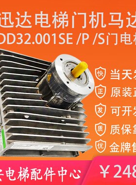 迅达5400电梯门机马达IDD32.001SE/P/S 原装迅达门电机IDD32001S