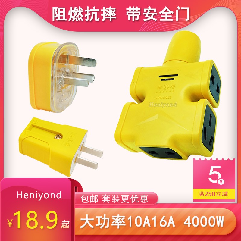 摔不烂插座 工程工地阻燃无线排插 不带线户外充电接线板插头工业