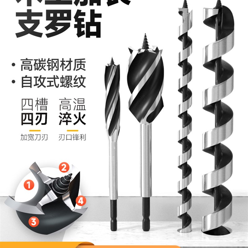 加长支罗钻木工钻头木工开孔器四槽单刃18mm锁孔开孔打孔深孔钻头
