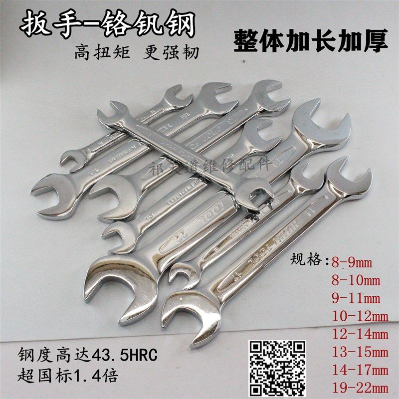 双头呆扳手 双头开口扳手8-10呆板手开口呆扳手 开口板手汽修工具,农机/农具/农膜,灌溉工具,淘宝优惠券,粉丝福利购,淘宝优惠卷