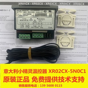 DIXELL 意大利小精灵温控器XR02CX5N0C1 XR02CX5NOC1