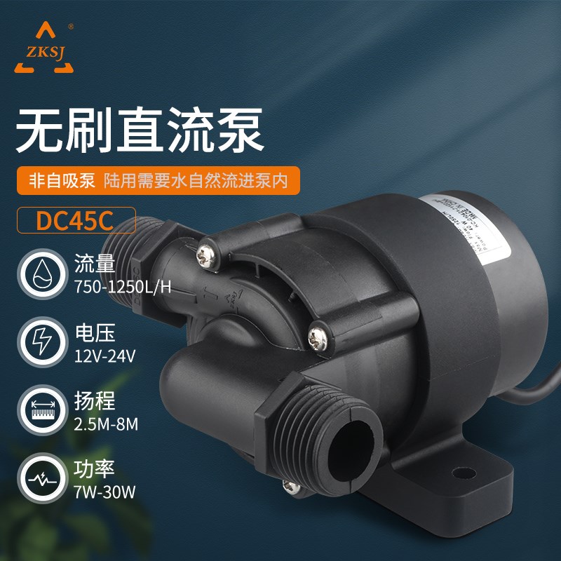 中科世纪12/24V家用增压泵抽水菜地浇水泵鱼缸换水循环泵DC45C