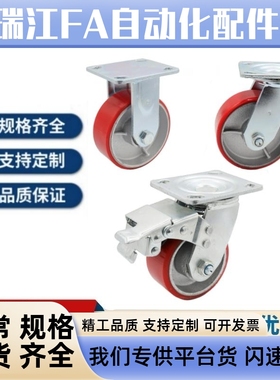 替米思米C-CTHJ/CTIS125/100/150 万向CTHK/CTHS脚轮CTIK/CTIJ-N