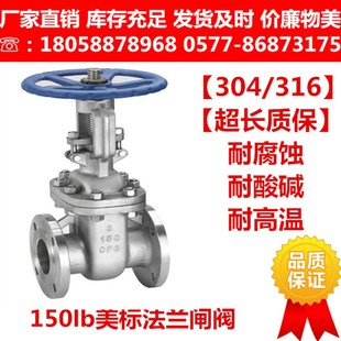 RL闸板阀300lb 304 316L不锈钢美标法兰闸阀Z41W 150lbP CF3M CF8
