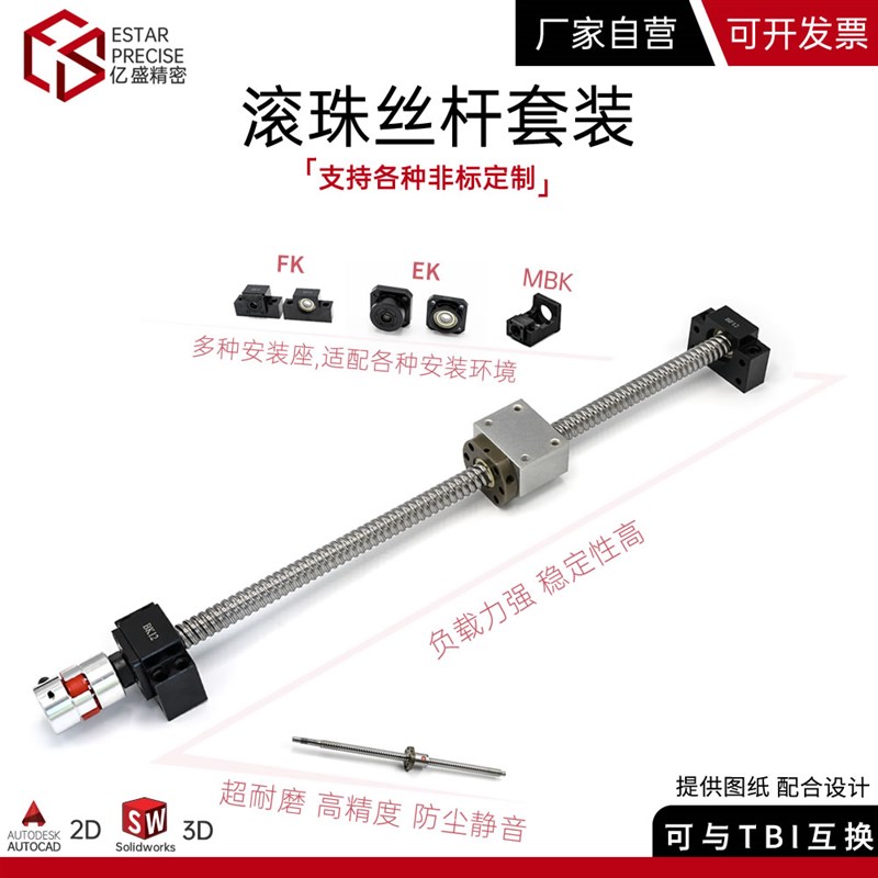 精密滚珠丝杆套装1605升降滑台模组直线导轨全套滚珠丝杠副螺母座