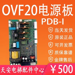 GBA26800J1 奥 GCA26800J1 斯OVF20变频器电源板PDB