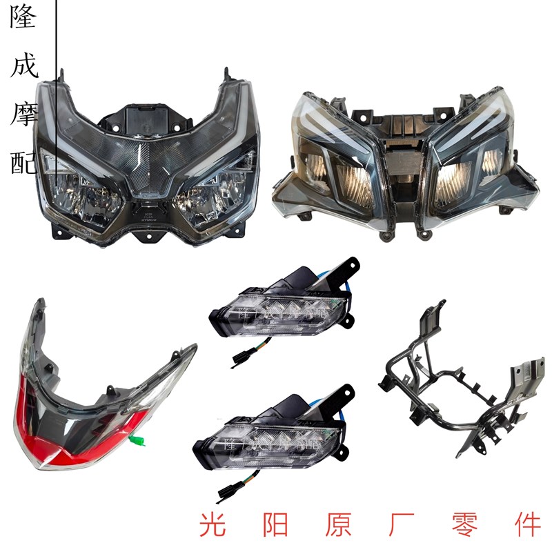 光阳原厂CT250 300客厅灯 方向灯 方向灯 尾灯 19/21/23款客厅灯