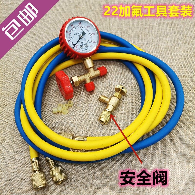 家用定频空调冰箱/汽车空调充氟工具套装134*600*22管长2米,农机/农具/农膜,灌溉工具,淘宝优惠券,粉丝福利购,淘宝优惠卷