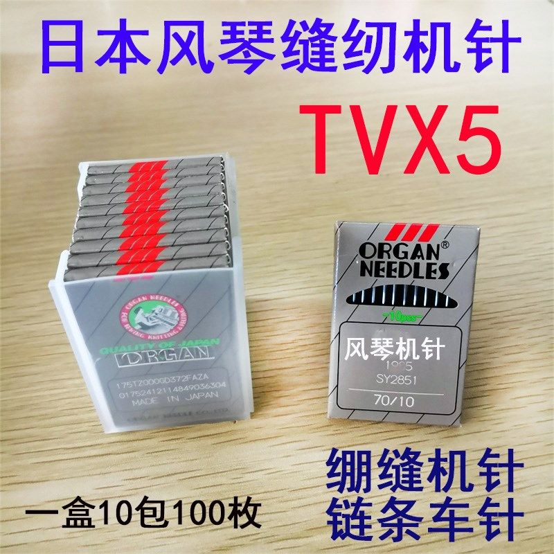 日本进口风琴缝纫机针TVX5  149*5双针双链条三针车埋夹车绷缝机,农机/农具/农膜,灌溉工具,淘宝优惠券,粉丝福利购,淘宝优惠卷