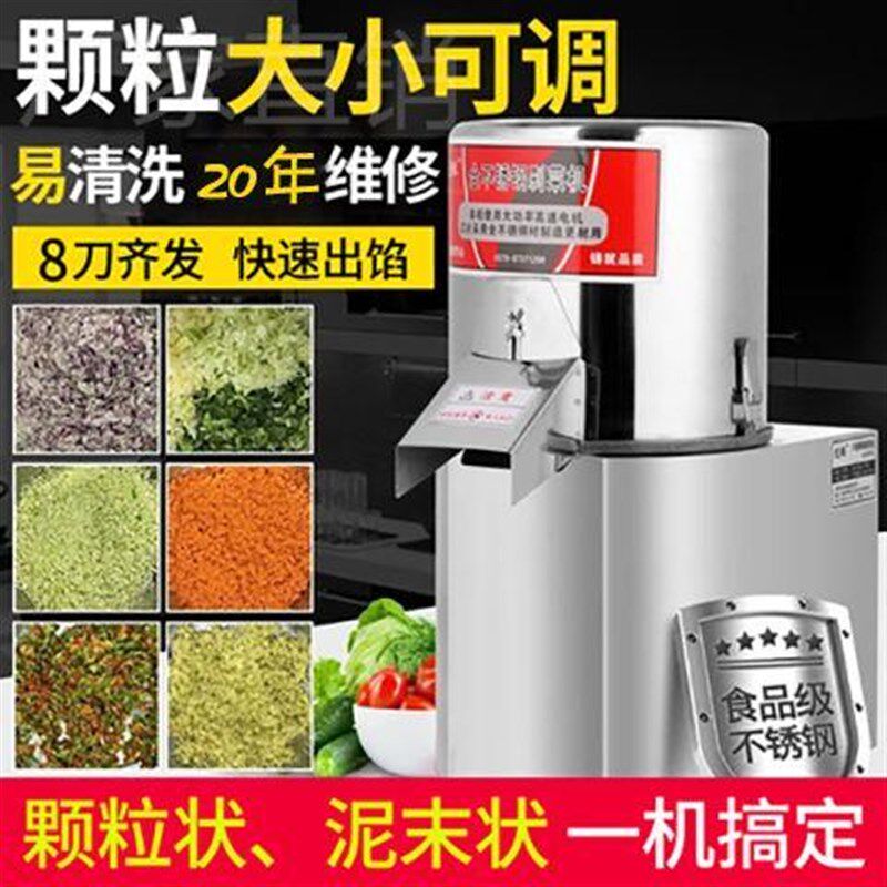 打菜机碎菜机商用电动多功能不锈钢家用搅肉绞菜馅机刹菜机剁切菜