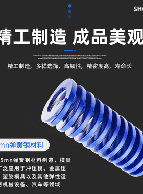 模具弹簧压力弹簧压缩弹簧日标矩形TL蓝色外径18/20/22/25/27