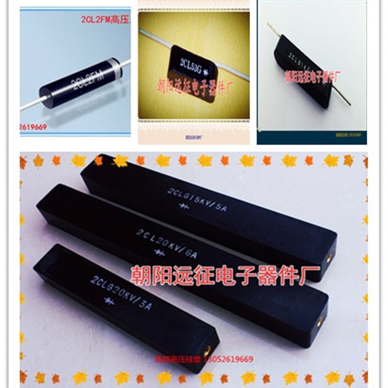 2DL 2A/50KV高频高压硅堆 整流堆150*25*18MM