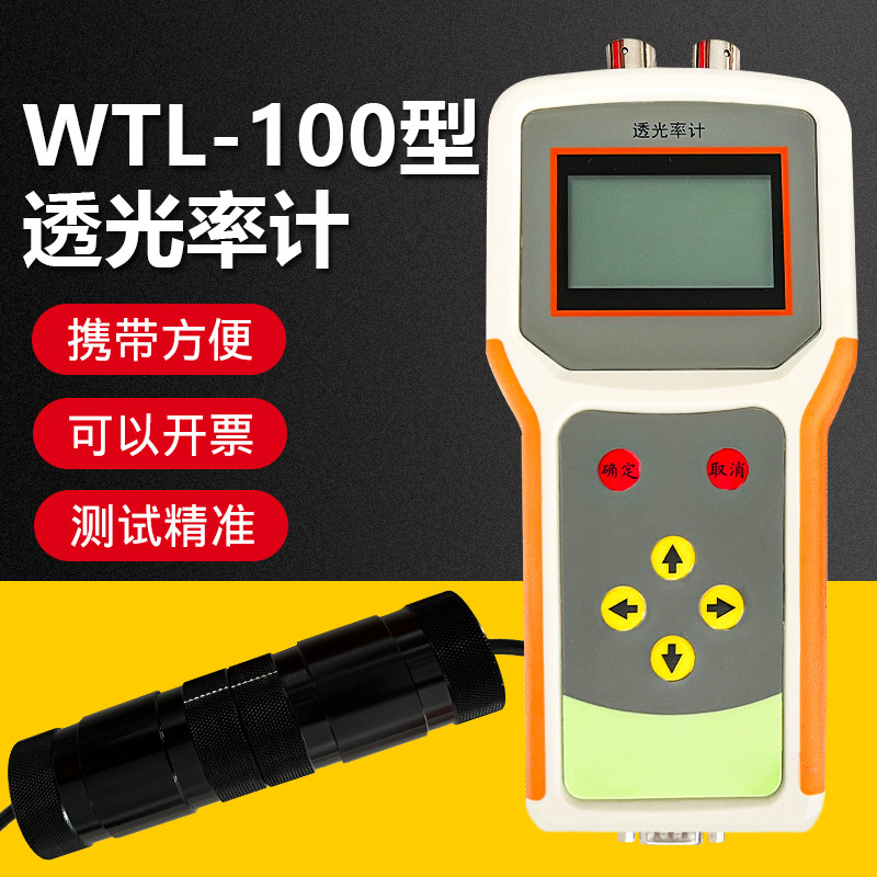 WTL-100型透光率计汽车玻璃透光率计机动车隔热膜透过率检测仪