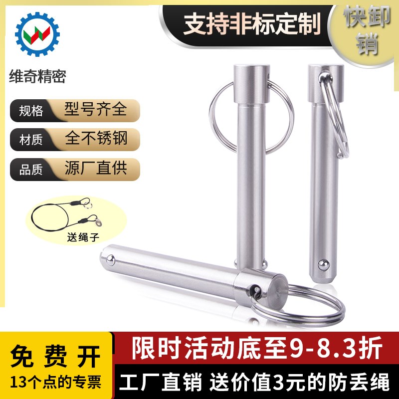 VCN114-8 拉环快卸销球头锁紧销实心短头钢珠快速插销双珠制动销