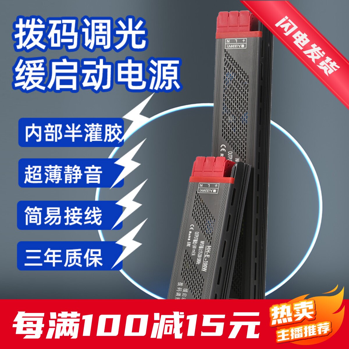 24v缓启动电源变压器LED线形型灯带拨码调光半灌胶超薄型静音渐亮