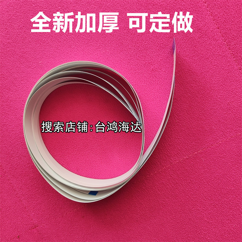 全新富士通DPK500打印机排线3条dpk300 dpk510 dpk310数据线