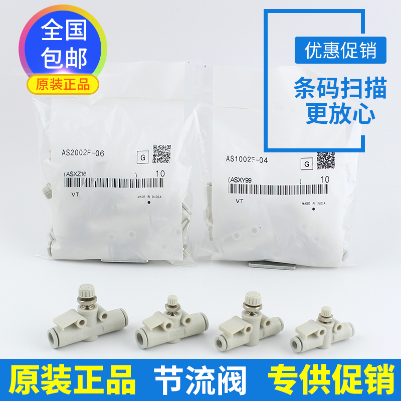 节流阀AS1002F-04A AS1002F-06A AS2202F-04A直通调速接头