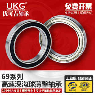 优可吉UKG薄壁轴承6915Z 61915 2RS 内径75mm外105mm厚度16mm