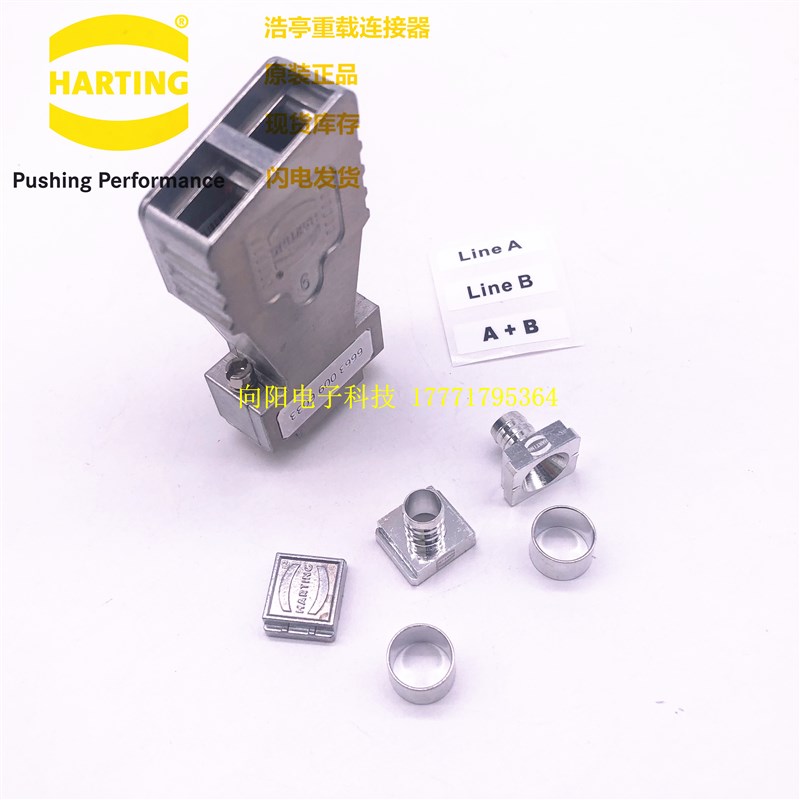 66630096033 HARTING哈丁连接器  9MVB铁路通信连接器 DB9插头9芯
