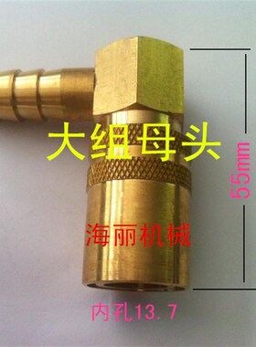 SK213大号模具水嘴母头软管铜快速接头模温机开放式 快速水咀-11