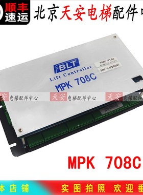 博林特电梯主控器MPK 708C控制器MPK 708AC全新调试器MPK708A主板