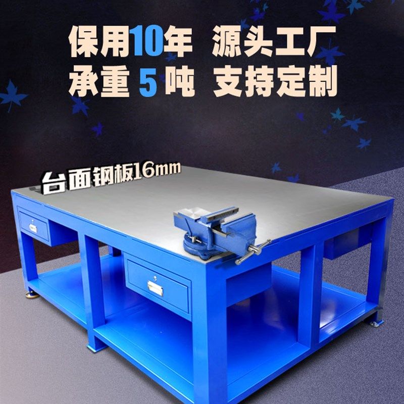 钰泉 钢板模具钳工重型工作台不锈钢铁架维修台虎钳焊工台抽屉桌,农机/农具/农膜,灌溉工具,淘宝优惠券,粉丝福利购,淘宝优惠卷