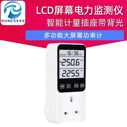 LCD屏幕电力监测仪智能计量插座带背光多功能大屏幕功率计
