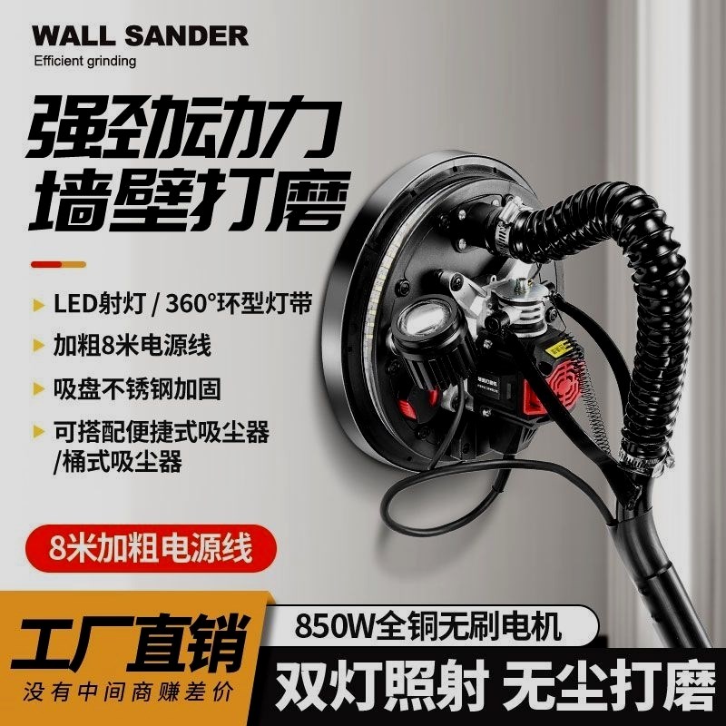德国进口无刷墙面打磨机砂纸机批土打磨机墙面砂光机墙壁抛光机沙