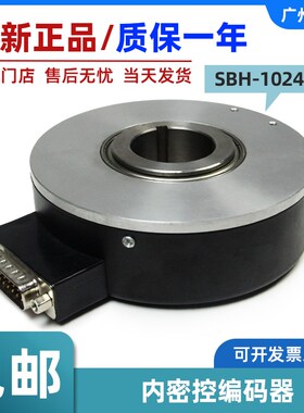 电梯内密控原装编码器 SBH-1024-2T(30-006-24)适用奥的斯 全新
