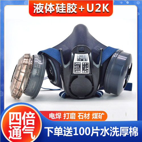 进口电焊面罩日本重松防尘面罩双滤盒工业粉尘打磨U2K芯TW08S扩音