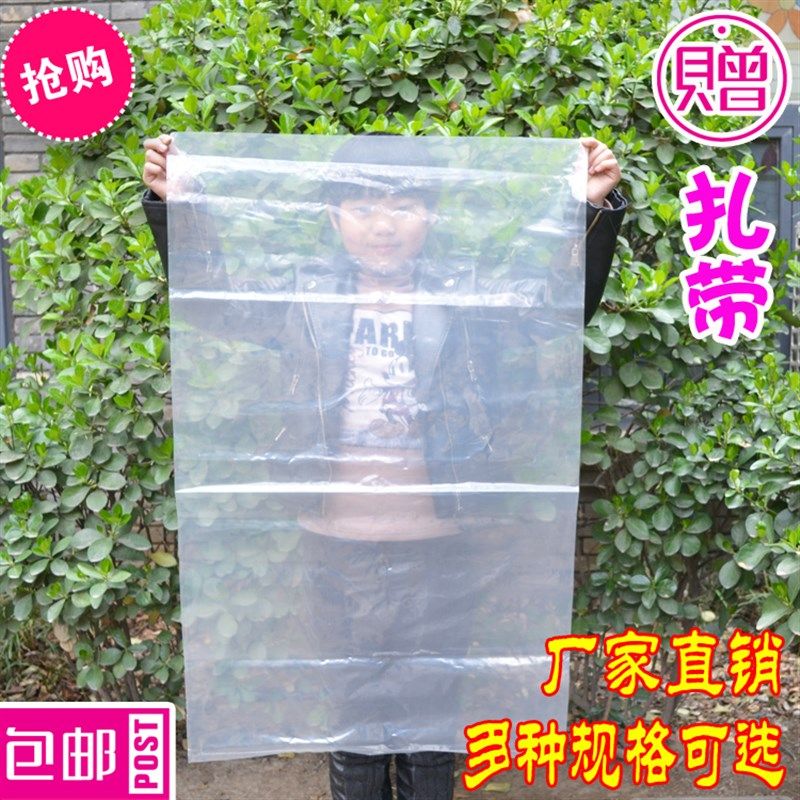 加厚加大PE透明平口袋 加厚塑料袋100*70厘米14丝搬家袋 鱼袋,农用物资,苗木固定器/支撑器,淘宝优惠券,粉丝福利购,淘宝优惠卷