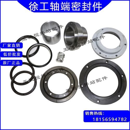 徐工搅拌主机轴端密封件 JS2000/JS3000徐工搅拌机轴头密封配件