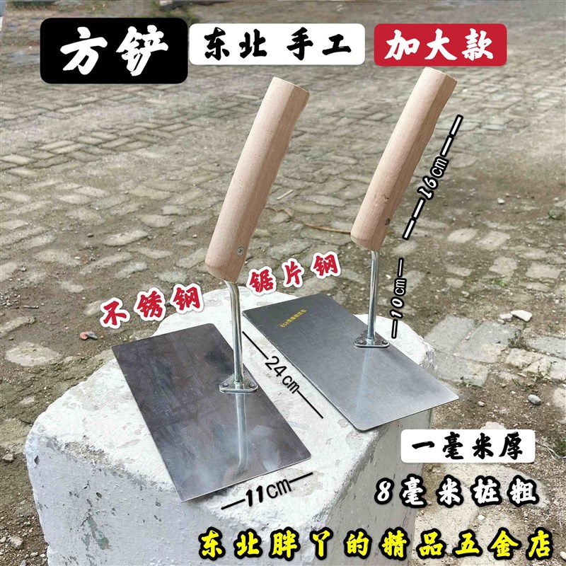 东北手工大铲木把方铲砌砖铲砌刀提铲灰铲抹子瓦工工具