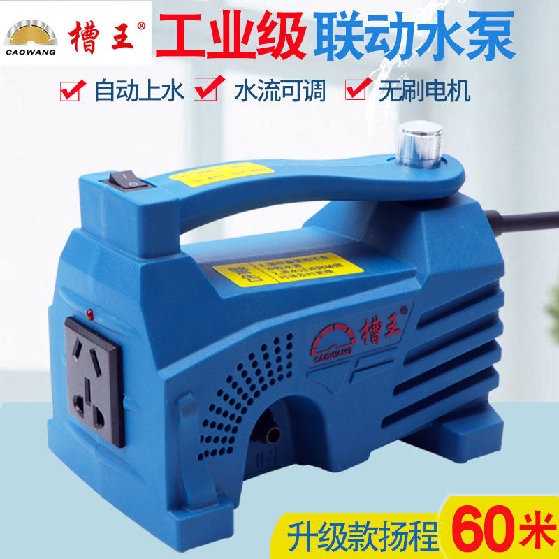 槽王智能二代联动水泵专用联动式水钻大流量开槽机自动加水开槽机