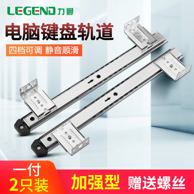 办公桌电脑钢制键盘托架键盘抽屉导轨道二节滑轨吊装托盘支架配