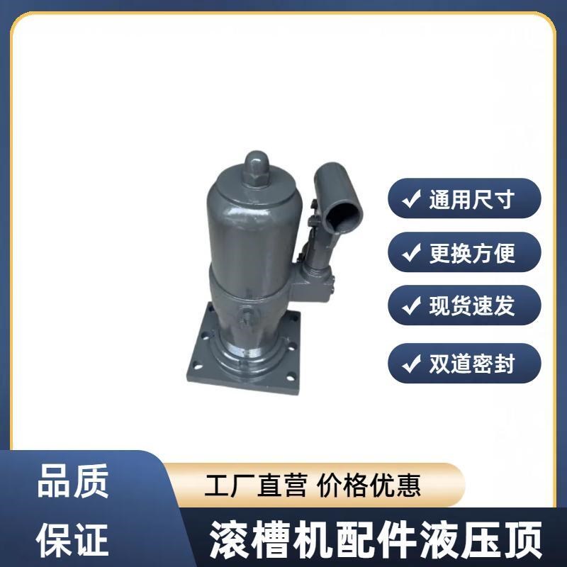 219电动滚槽机配件液压油顶压槽机上滚轮下滚轮模具消防水管压槽