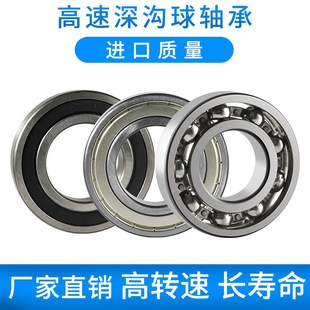 6011 6010 6012 6013 6015 高速低噪音深沟球轴承6008 6014 6009