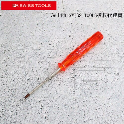原装瑞士PB SWISS TOOLS经典款U型槽形螺帽螺丝刀  PB 196 系列