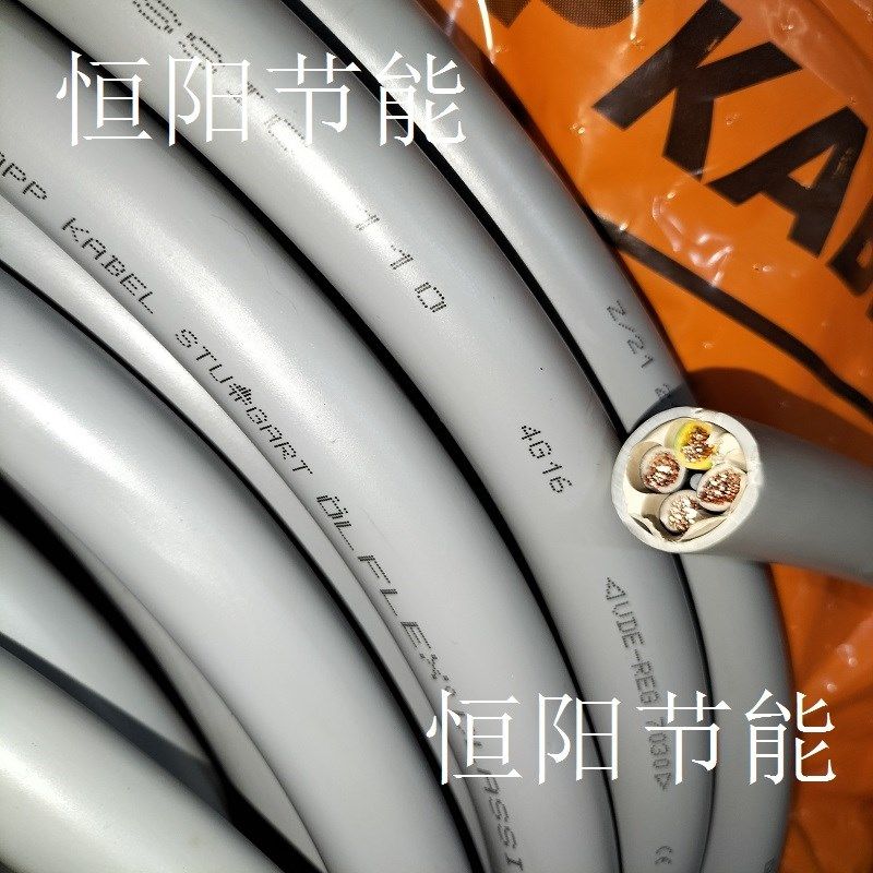 进口4芯16平方电缆线德国缆普主力电源线电机控制线4G16 1119624