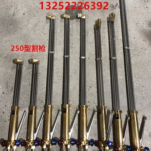 250型等压式割炬割枪氧气割枪割刀重型大功率割炬直头抗回火割枪