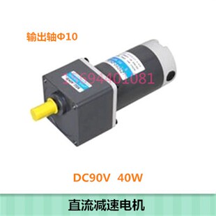 R4D40 30S锐达直流减速电机40W90V变速马达全铜线全新 90GN