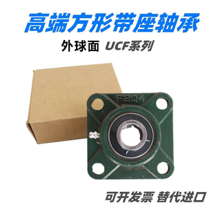 外球面轴承方型带座UCF204F205F206F207F208F209F210F211F212