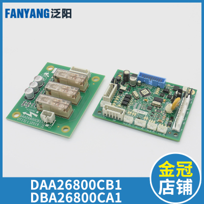 奥的斯电梯CSPB轿顶板 DAA26800CB1 DAA26800CA1通讯板电梯配件