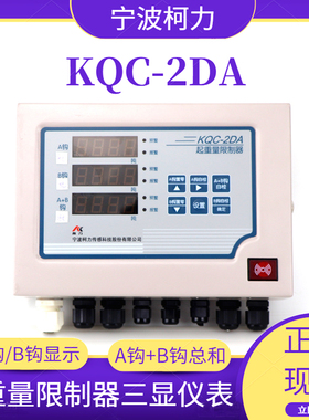 柯力BTW型称重传感器KQC-2DA起重机行车起重量限制器 超载限制器