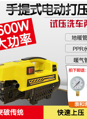 新款DC380手提式电动高压PPR水管试压泵水暖地暖管道打压泵洗车机